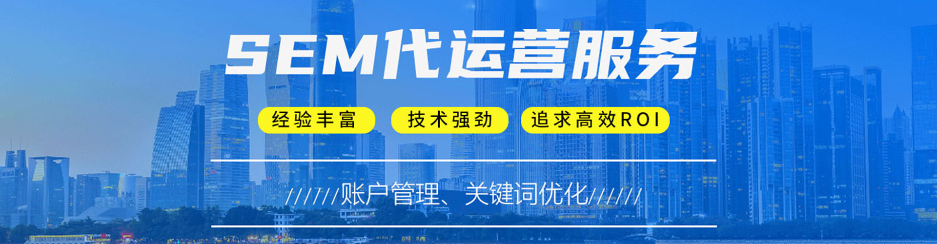 藁城谷歌sem